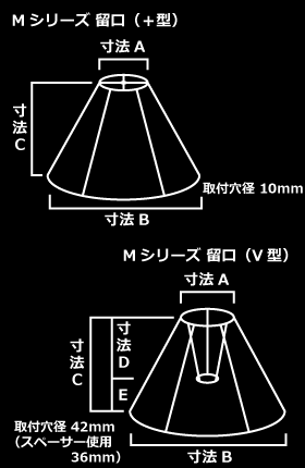 ランプスタンドシェードバリエーション枠型｜ランプシェードＭシリーズ｜大和のランプシェード